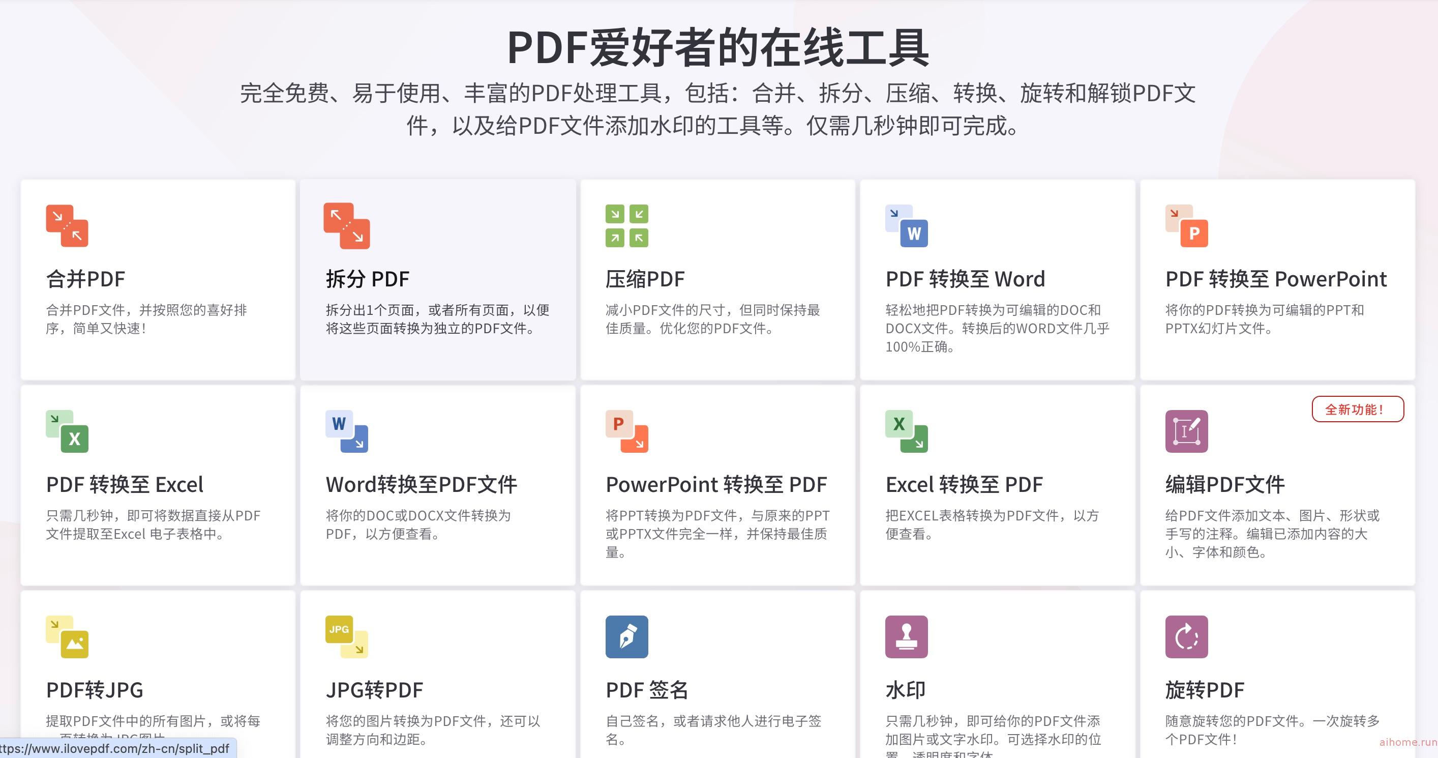 iLovePDF