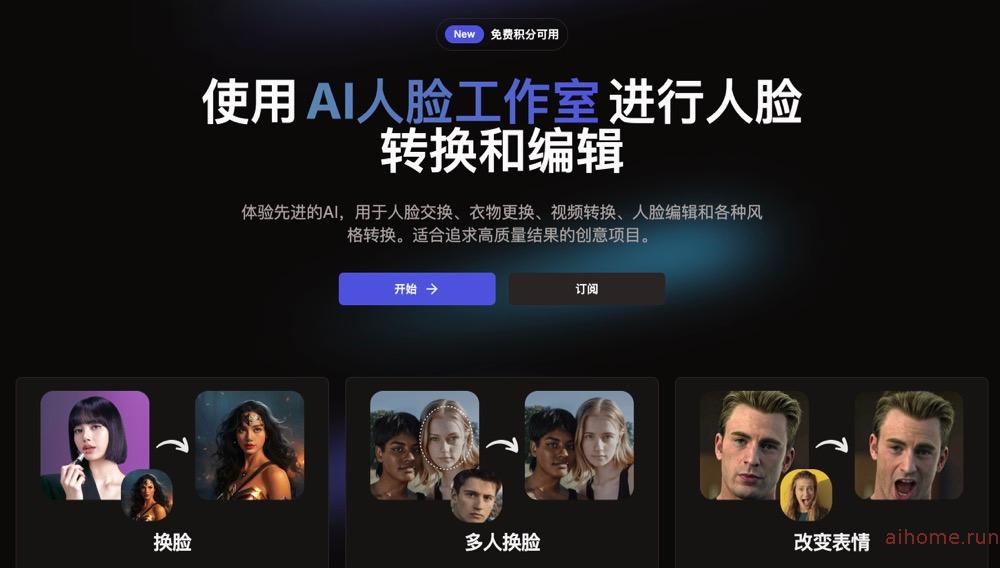 AI Face Studio