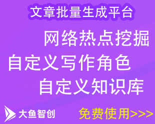 大鱼智创