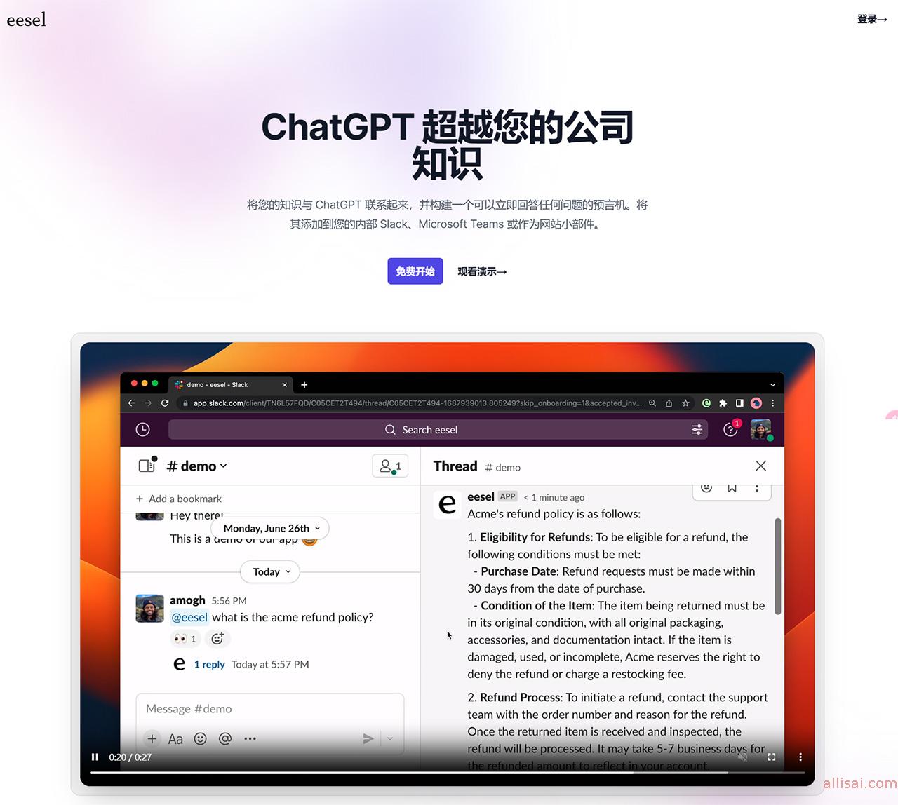 eesel.ai---ChatGPT-超越您的知识---www.eesel.jpg