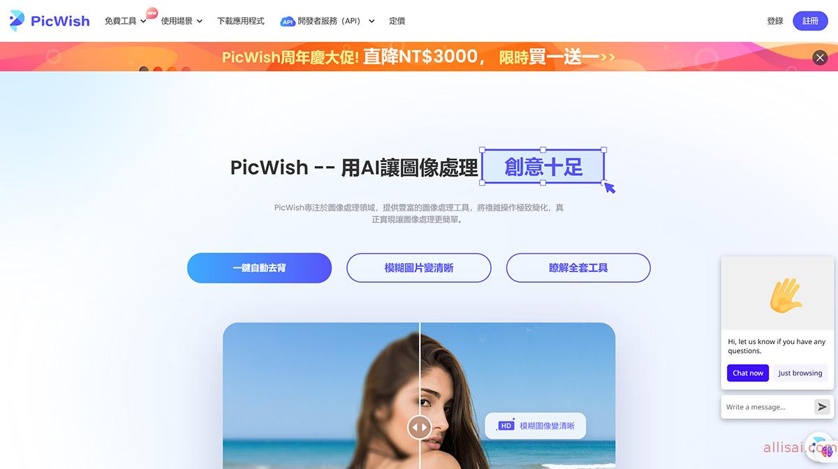 picwish.com.jpg