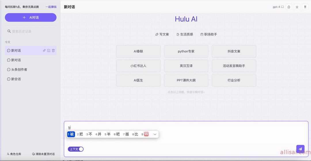 Hulu AI.gif