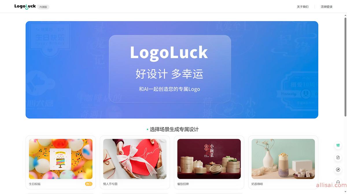 LogoLuck-在线logo设计logoluck.nolibox.jpg