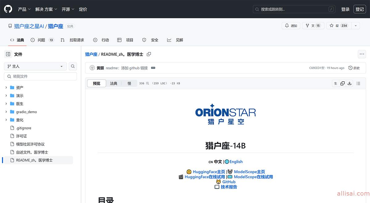 Orion_README_zh.MD-at-master-·-OrionStarAI_Orion-·-GitHub---github.jpg