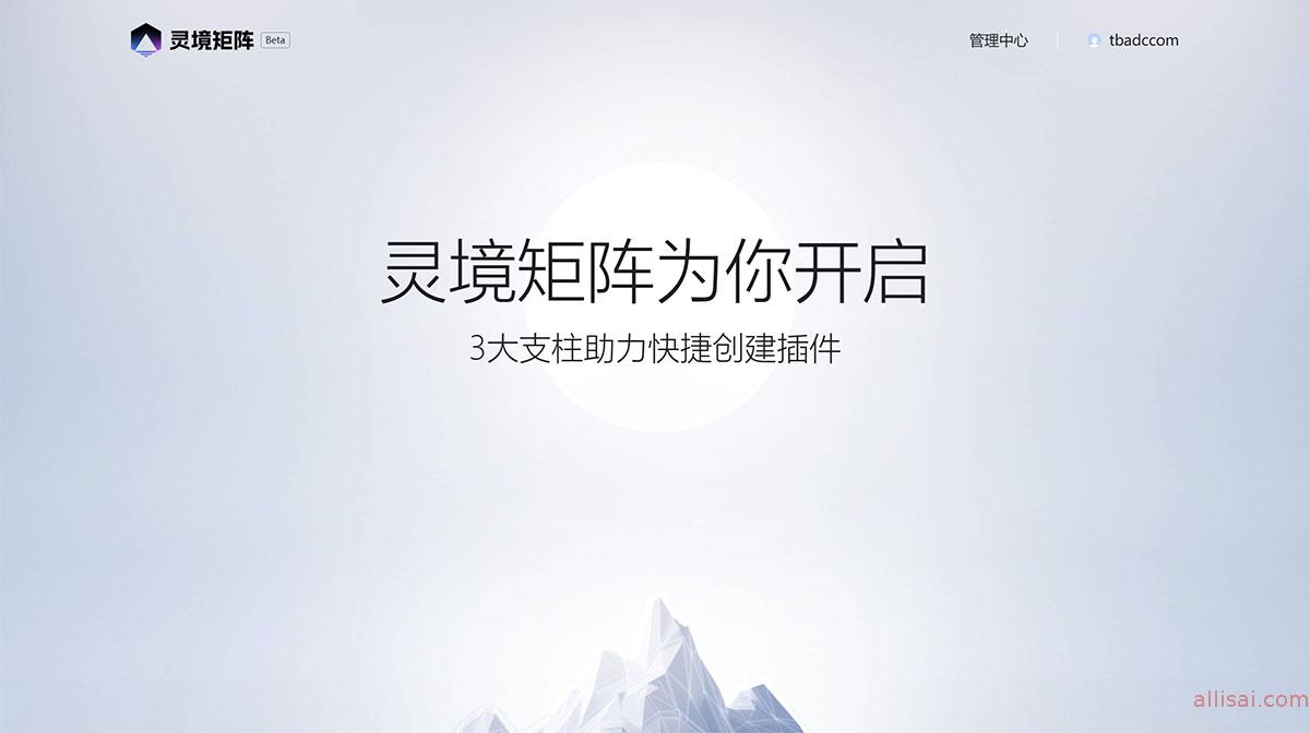 灵境矩阵---想象即现实---plugin.baidu.jpg