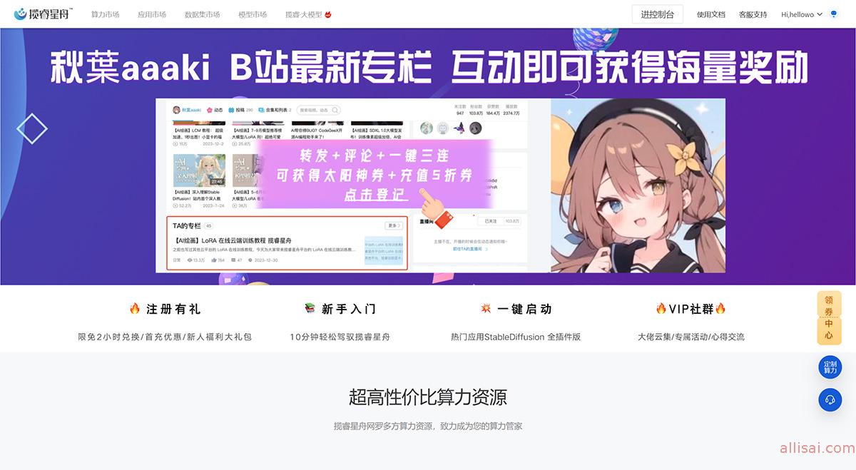 揽睿星舟-一站式AI服务平台和AI应用生态---www.lanrui-ai.com.jpg