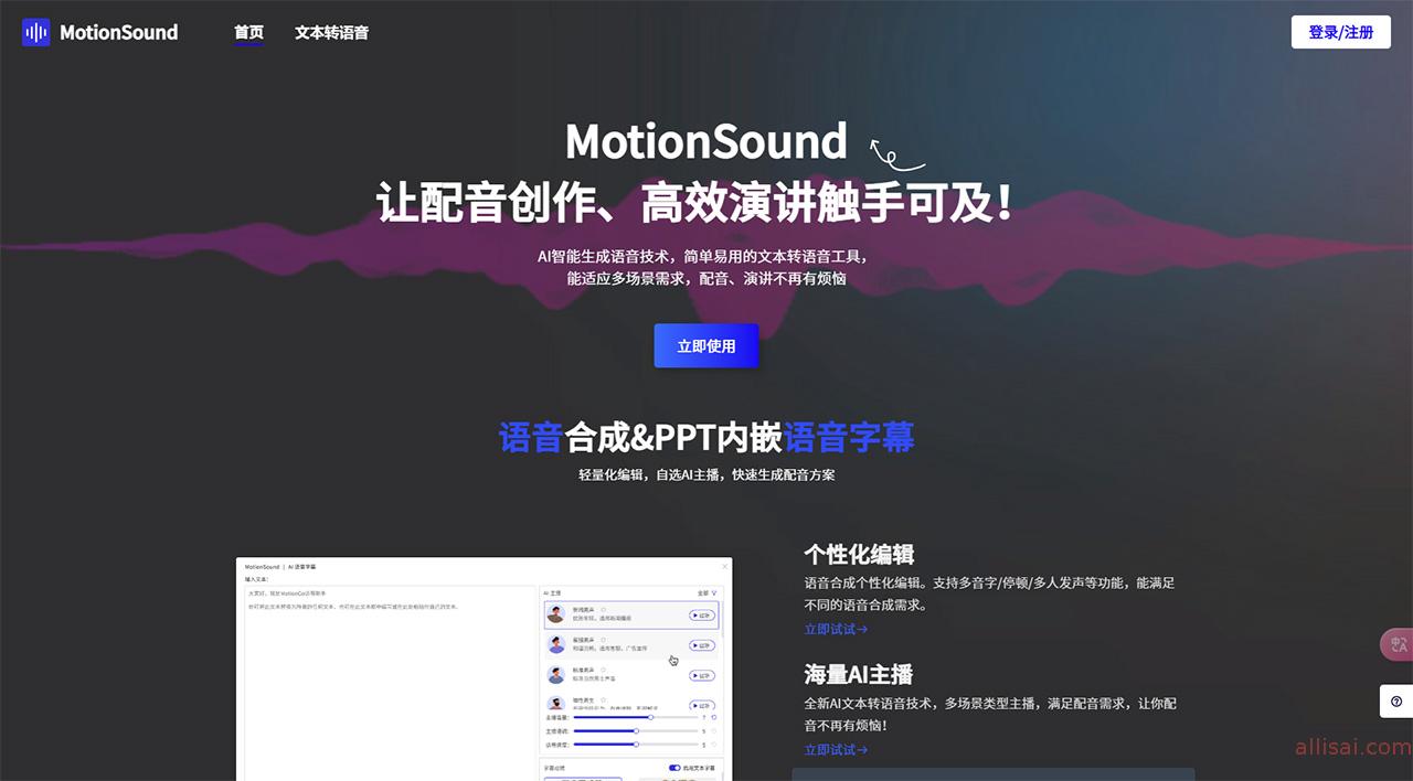 MotionSound